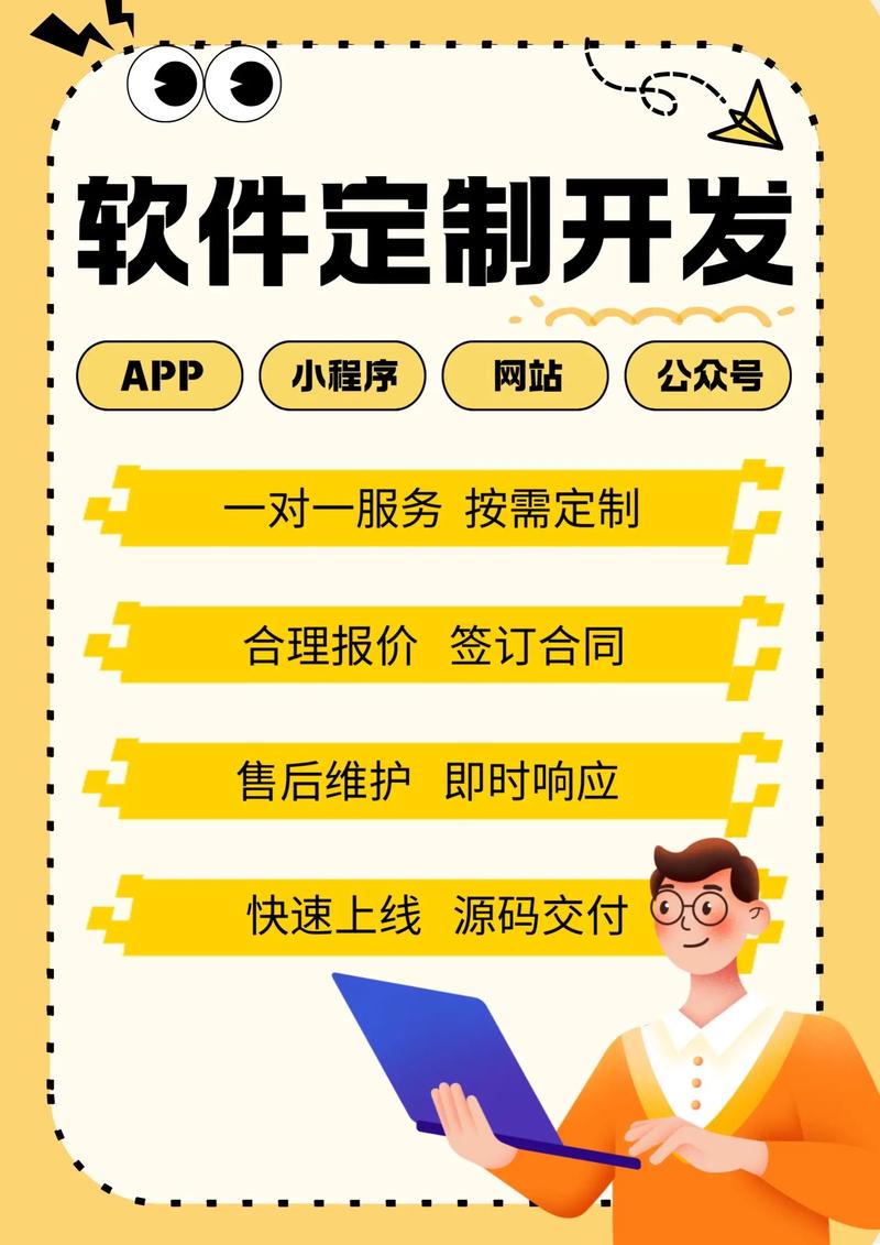 办公软件开发